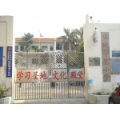 佛山市顺德区仙塘净根小学