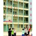 惠州市惠阳区秋长维新小学