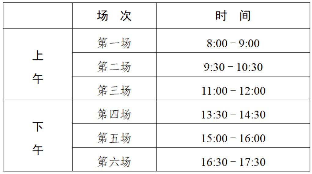 2022苏州小高考时间（附各科具体考试时间）