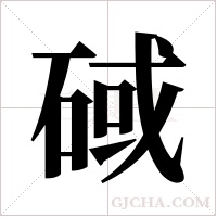 䂸