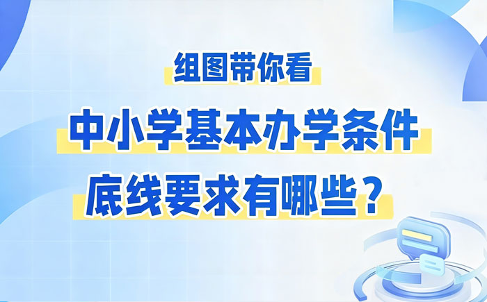 幼儿园怎么选 公办、民办和普惠园重点看什么
